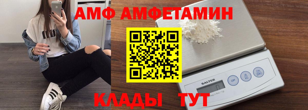 АМФ 98% Снежинск