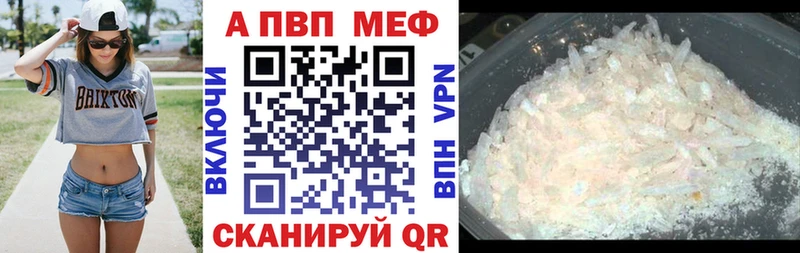 APVP мука  хочу   Снежинск 