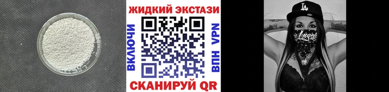 Бутират жидкий экстази  Снежинск 