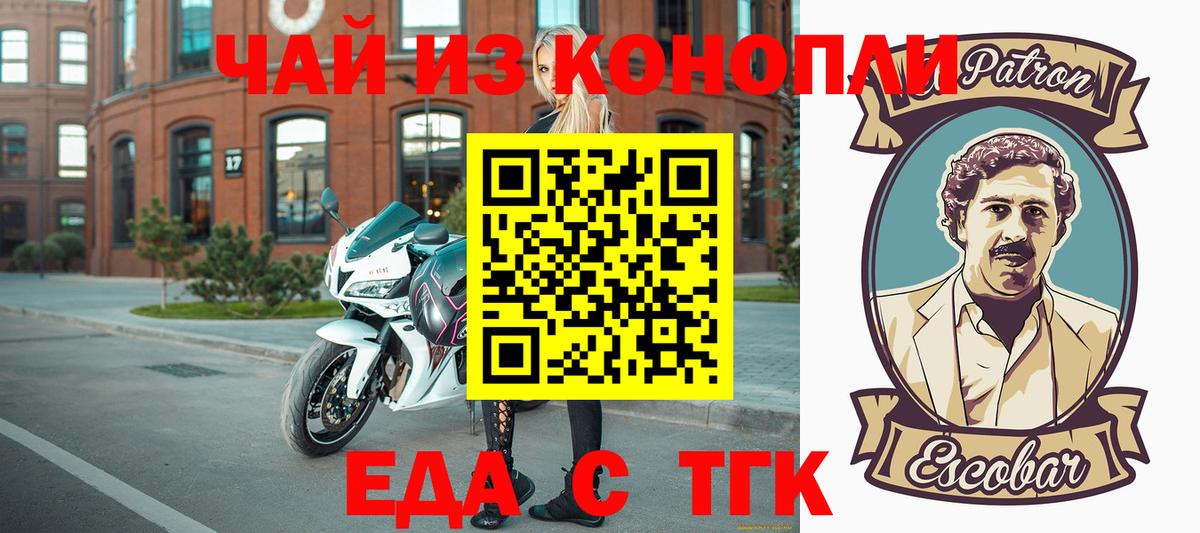 Canna-Cookies конопля  Вход с VPN  Снежинск 