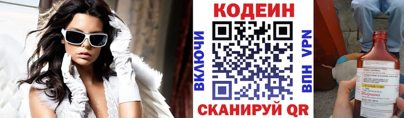 где можно купить наркотик Снежинск Кодеиновый сироп Lean напиток Lean (лин)