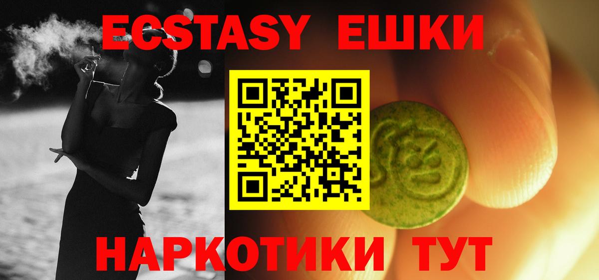 купить   Вход с VPN  гидра зеркало  Экстази XTC  дарк нет наркотические препараты  Снежинск 
