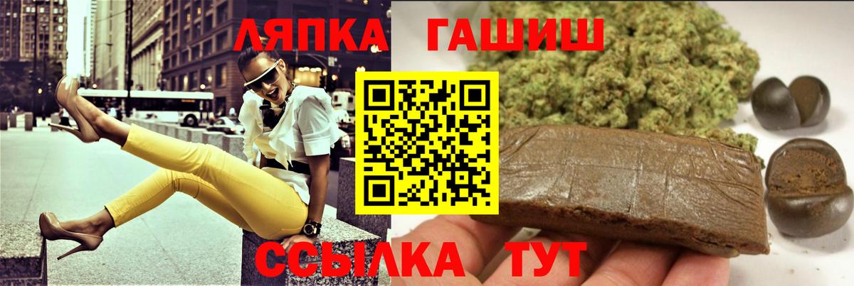 ГАШИШ  Вход с VPN  Снежинск  Гашиш hashish 