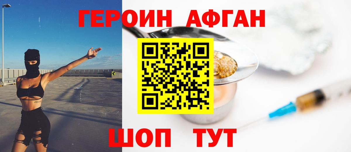 Героин герыч  Героин  Снежинск  Вход с VPN 