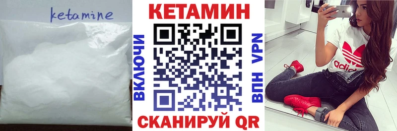 КЕТАМИН ketamine Снежинск
