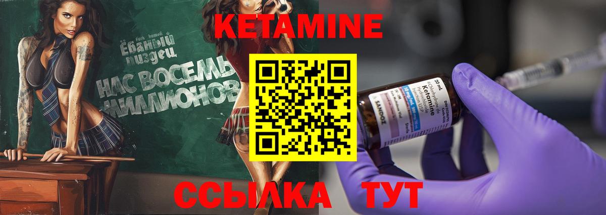 Снежинск  КЕТАМИН ketamine  гидра ссылка  Вход с VPN 