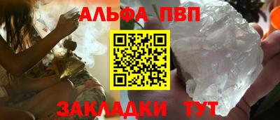 альфа пвп VHQ Обь