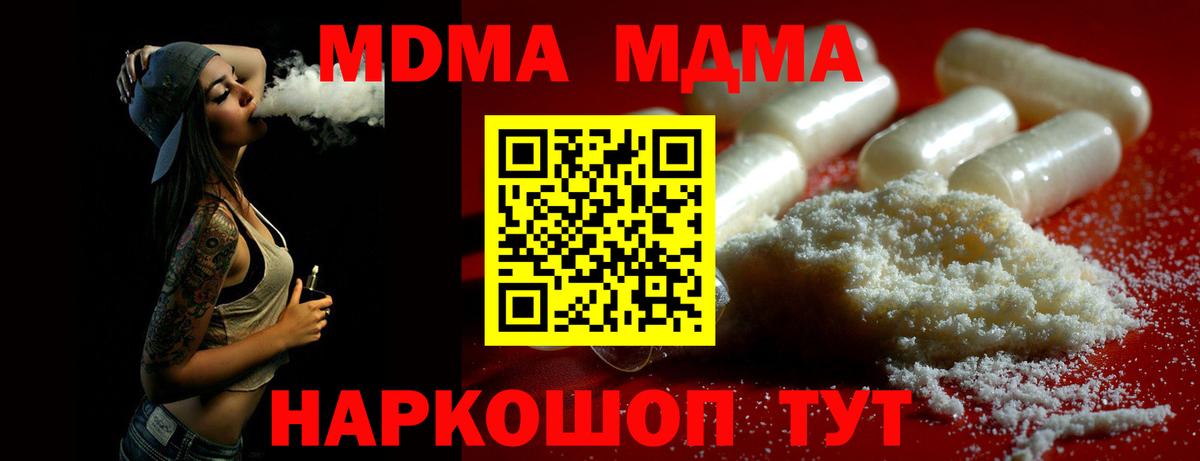 MDMA кристаллы  MDMA Molly  Вход с VPN  МДМА  Снежинск 