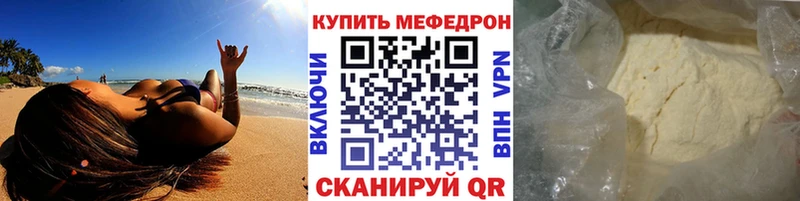 МЕФ мука  Снежинск 