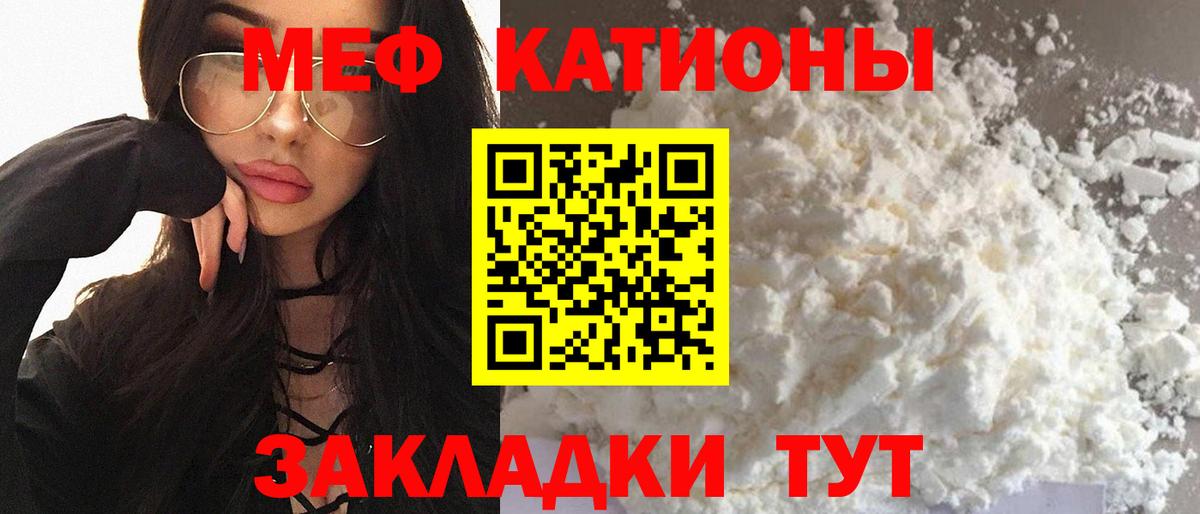 Мефедрон мука Снежинск