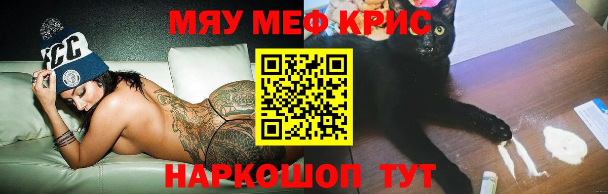 Мефедрон  Мефедрон мяу мяу  Вход с VPN  Мефедрон мяу мяу  Снежинск 