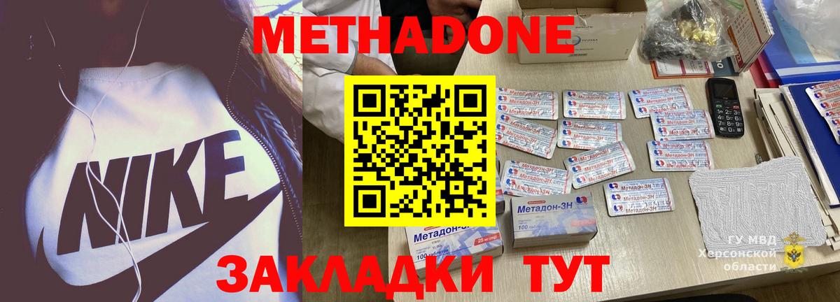 Снежинск  Метадон мёд  Вход с VPN    маркетплейс  Метадон мёд 