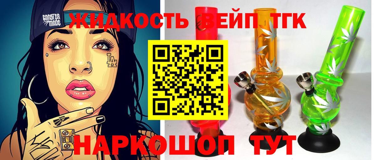 ТГК вейп с тгк  Вход с VPN  Снежинск 