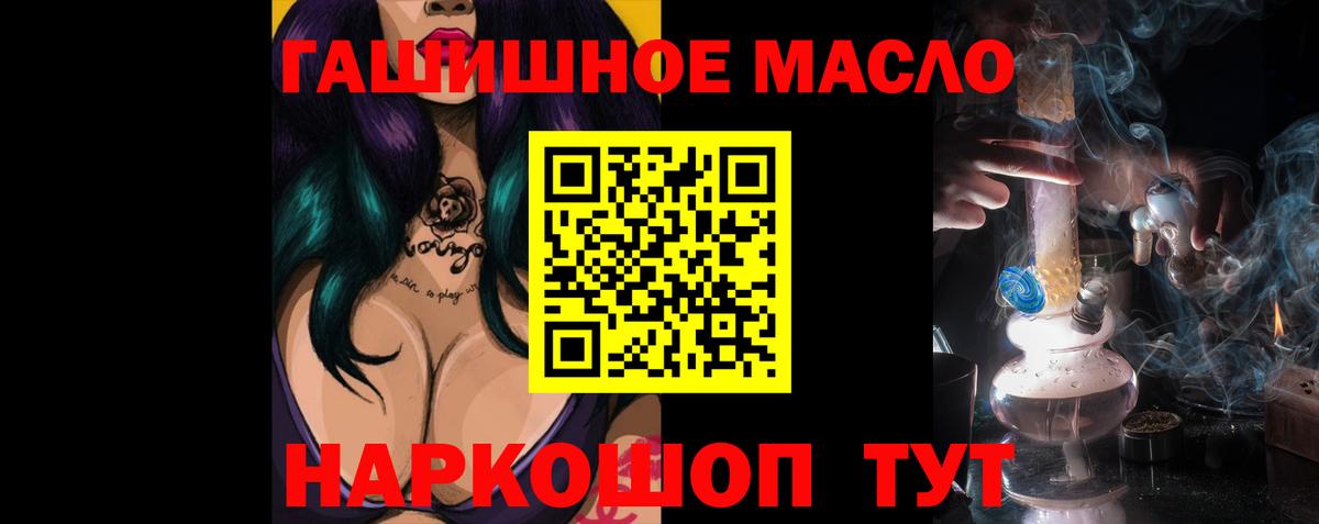 Дистиллят ТГК гашишное масло Снежинск