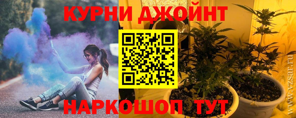 Марихуана VHQ  Вход с VPN  Бошки Шишки THC 21%  Каннабис MAZAR  Снежинск 